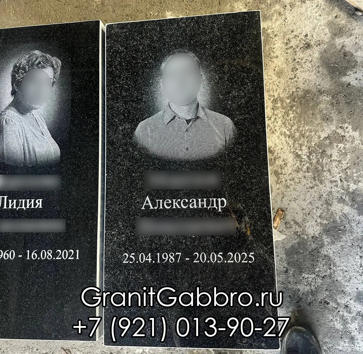 Стандартный памятник