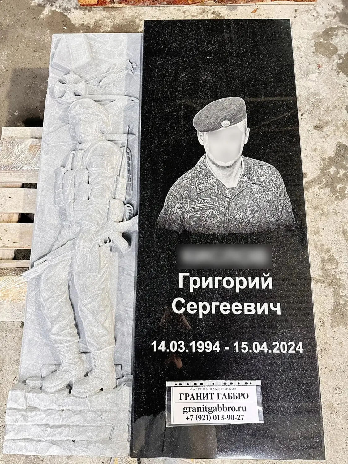 Военный мемориальный комплекс 45