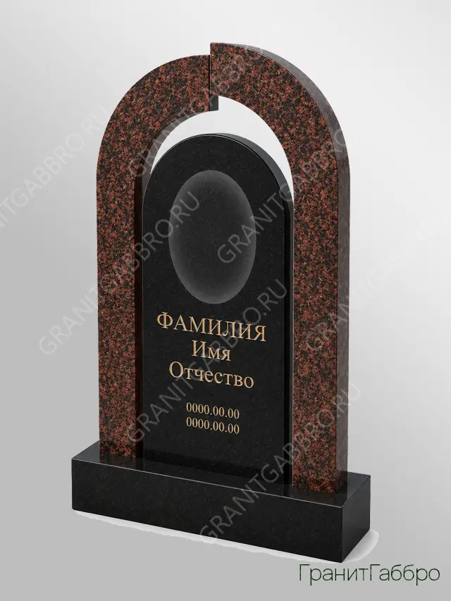 Комбинированный памятник с гранитной аркой
