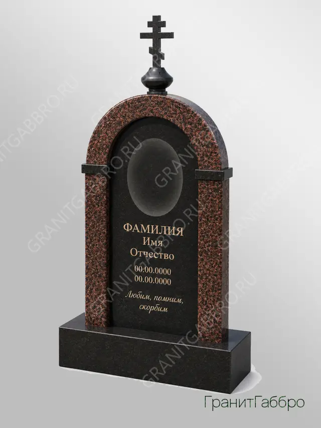 Комбинированный памятник с гранитной аркой