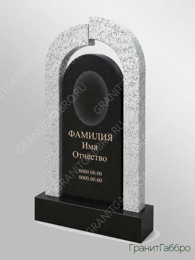 Комбинированный памятник с гранитной аркой