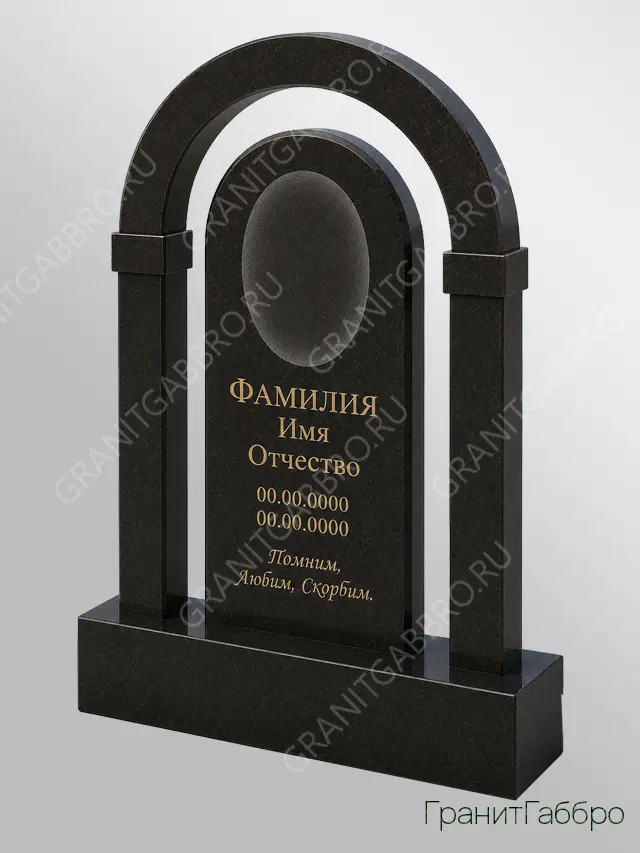 Комбинированный памятник с двойной аркой из гранита