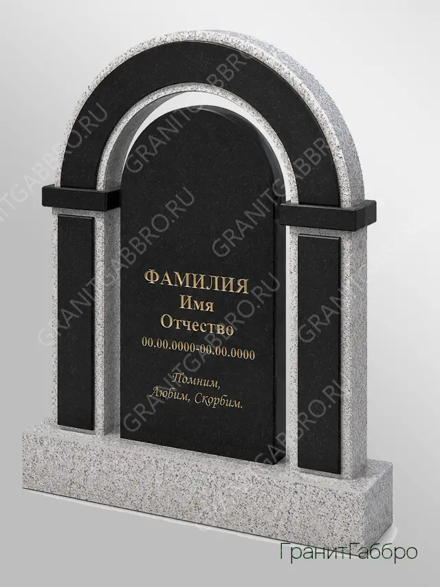 Комбинированный мемориальный комплекс с аркой