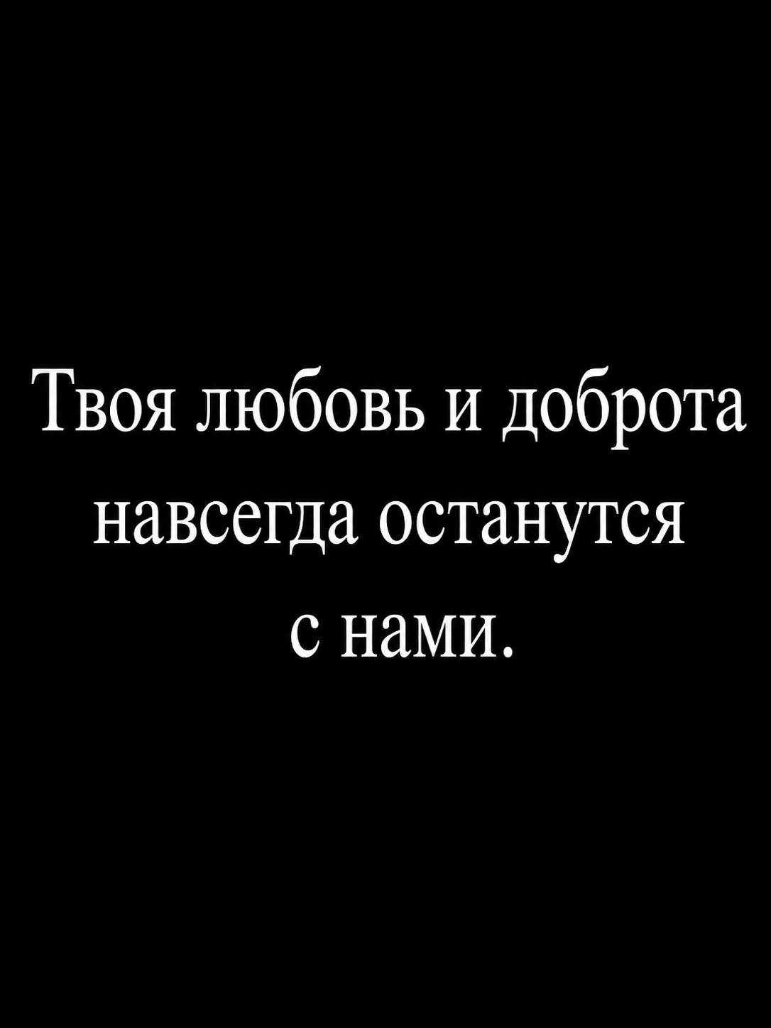 Гравировка эпитафии на памятник — вариант 3