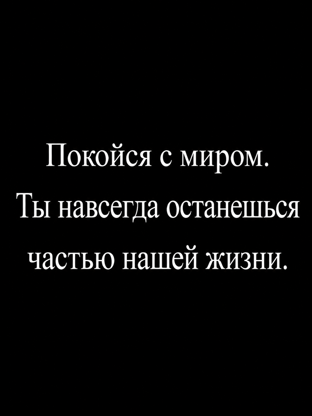 Гравировка эпитафии на памятник — вариант 6