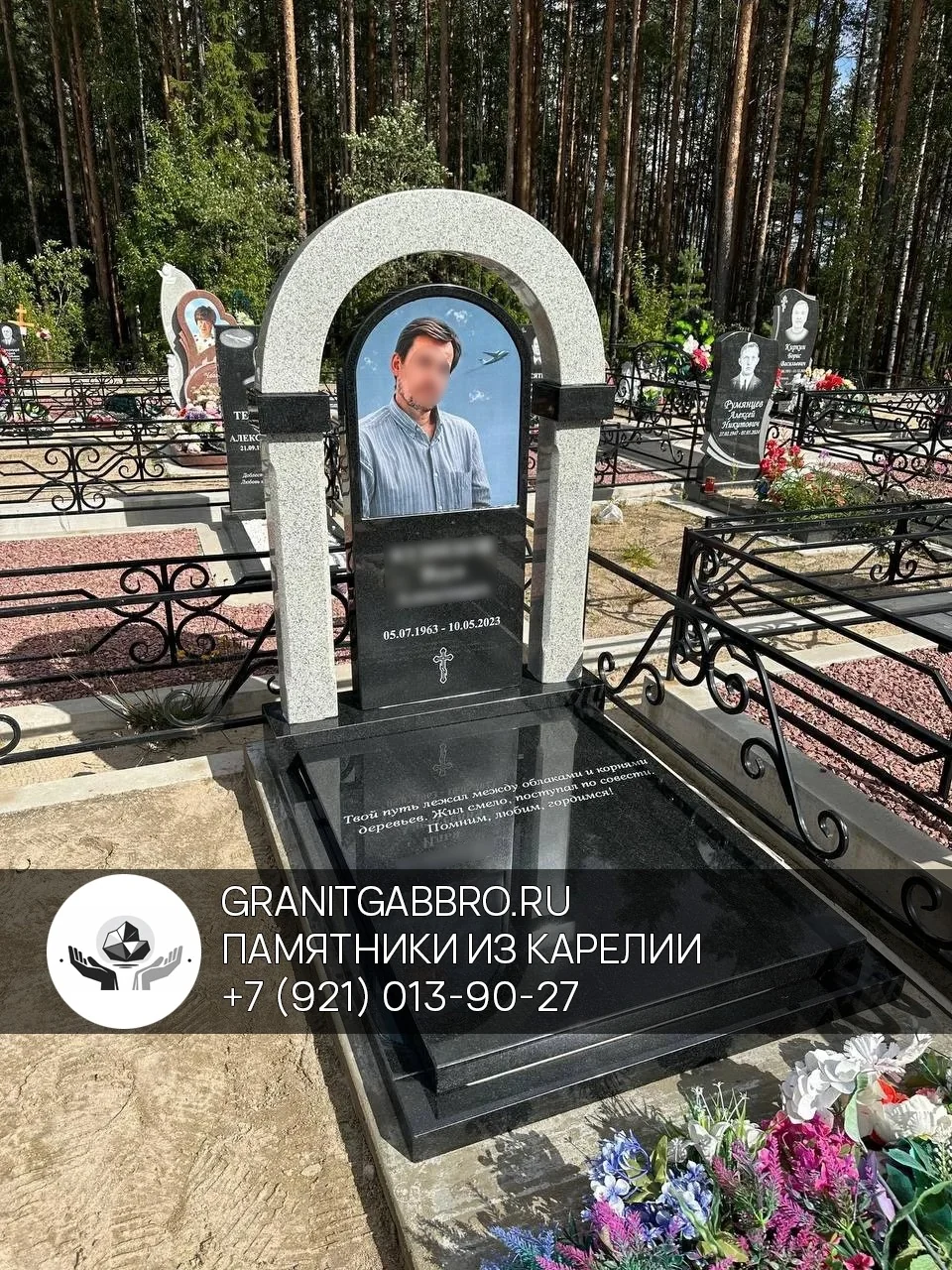 Готовый мемориальный комплекс Гранит Габбро с аркой, плитами и ограждением