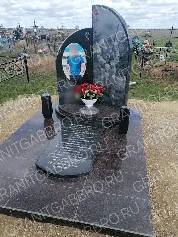 Комплекс военный с плитой и цоколем